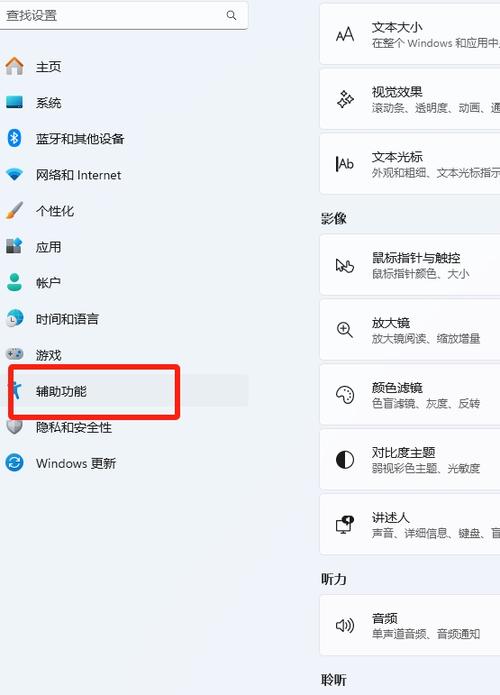 windows隐私设置怎么选