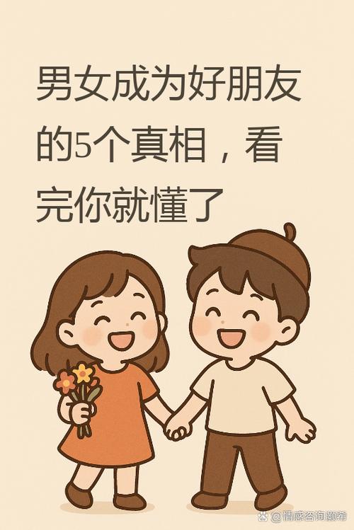 男女之间到了是什么意思