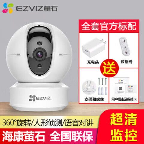 萤石摄像头360度怎么自动旋转