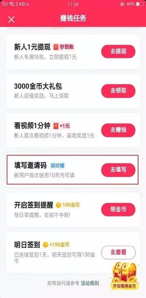 抖音极速版金币脚本使用方法