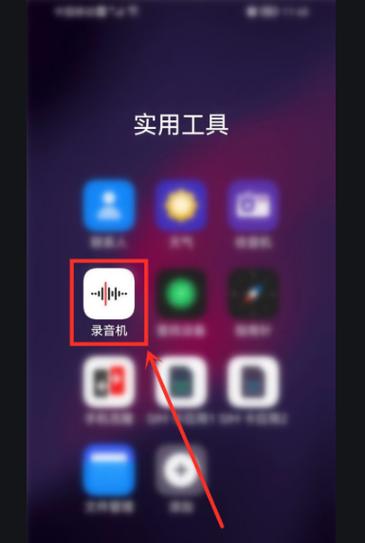 华为手机边放视频边录音