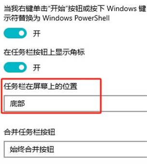 任务栏靠左怎么还原
