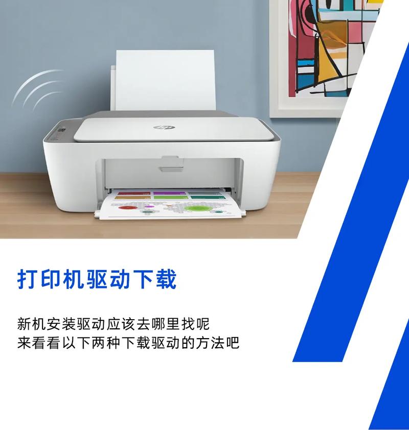 惠普4580打印机驱动安装