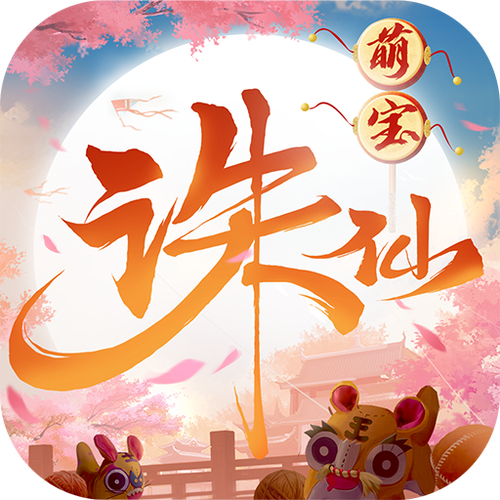 诛仙框架APP下载安装