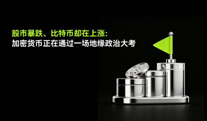 加密货币和股票的区别