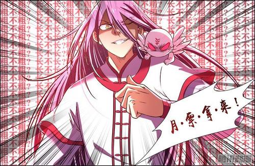 驭灵师漫画完整版下拉免费