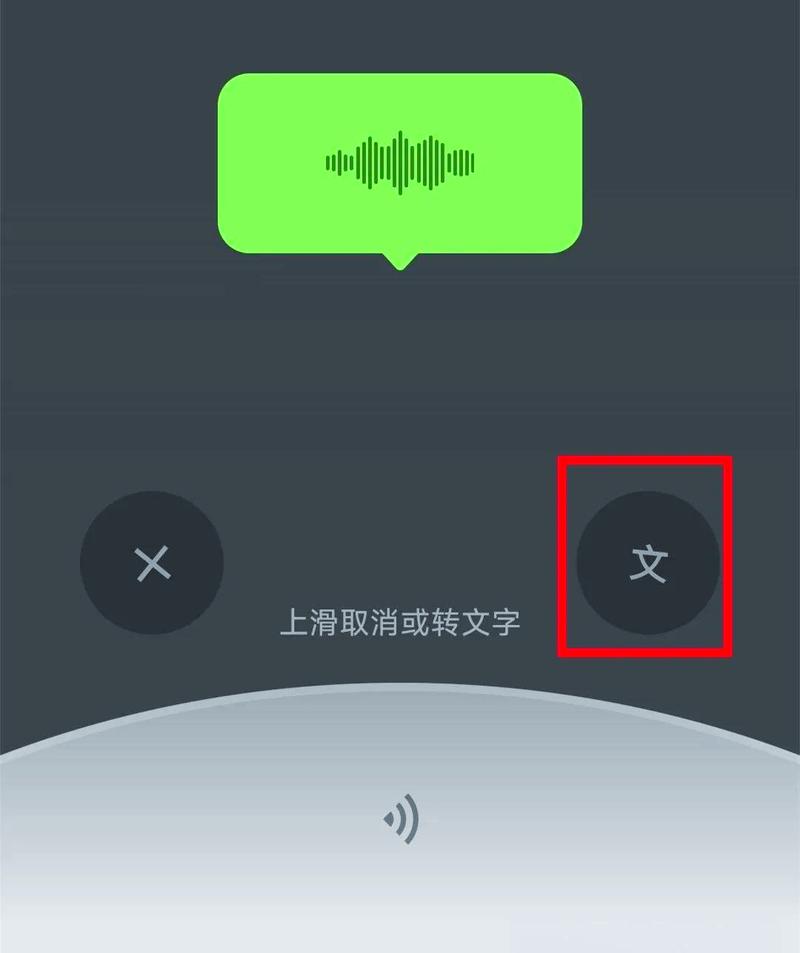 设置语音接听电话