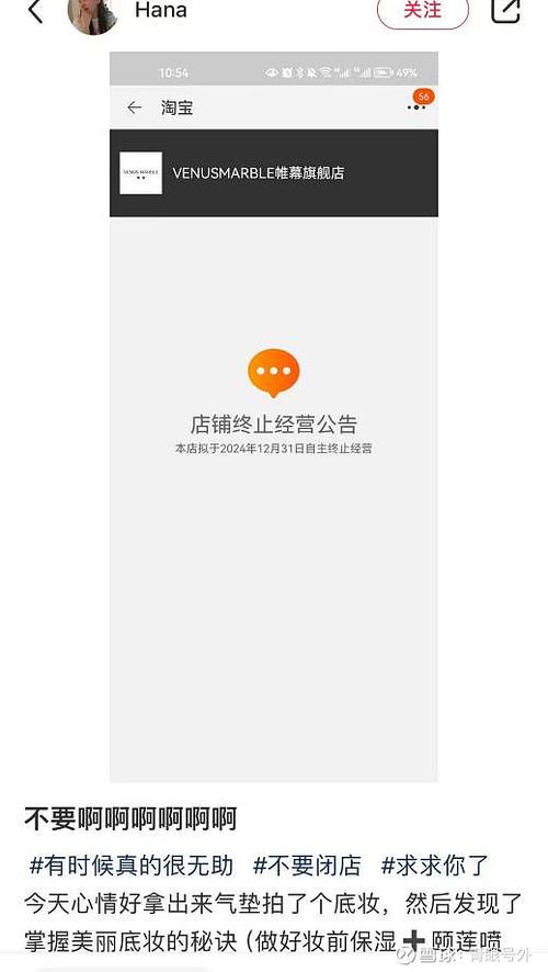 手机淘宝店铺如何注销