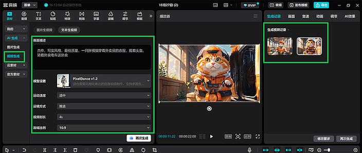 剪映电脑版对于显卡要求