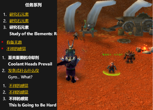 魔兽怀旧服秘药任务