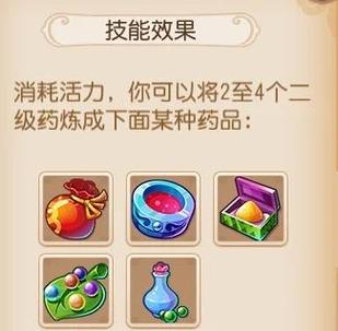 梦幻西游炼药赚钱