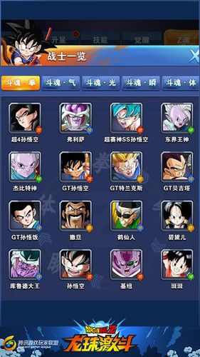 龙珠激斗体魂战士图鉴