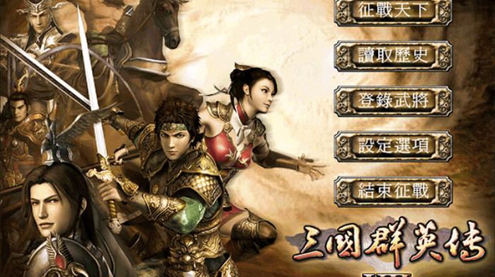 三国群英传7安卓版单机
