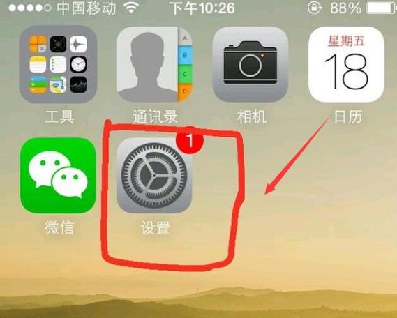 苹果手机屏幕突然出现小圆点