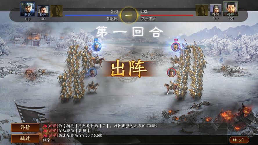 三国志战略版灵犀官网入口