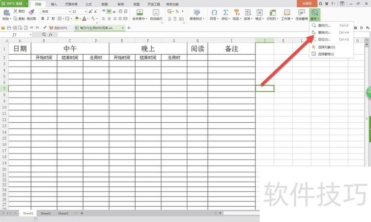表格查找内容怎么提取出来
