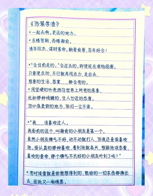 朝俞好句摘抄