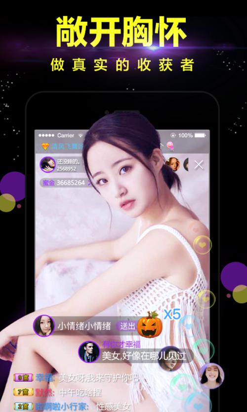 蜜秀直播怎么用