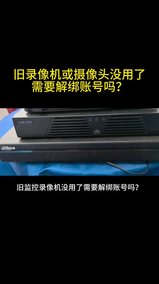 海康录像如何删除片段