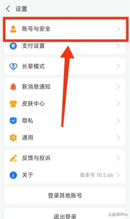 支付宝找回密码步骤