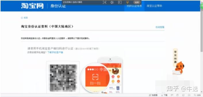 淘宝网身份认证在哪里