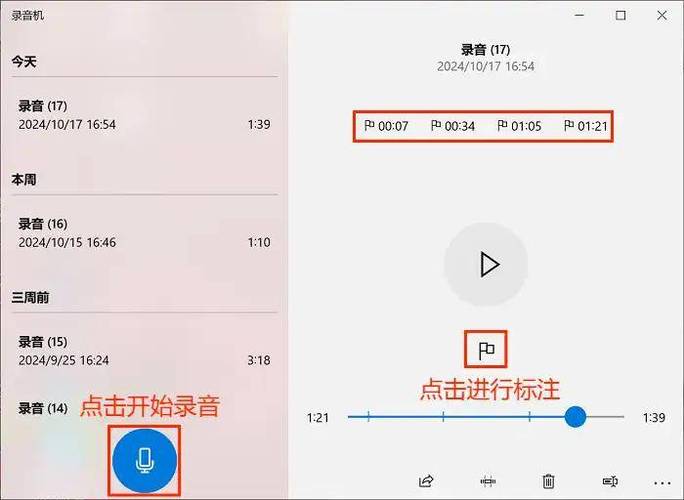 录音机删掉的录音还能找回吗
