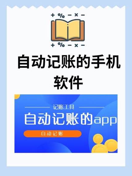 苹果手机自带记账软件