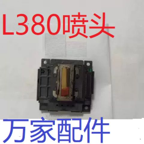 爱普生l383墨盒怎么拆
