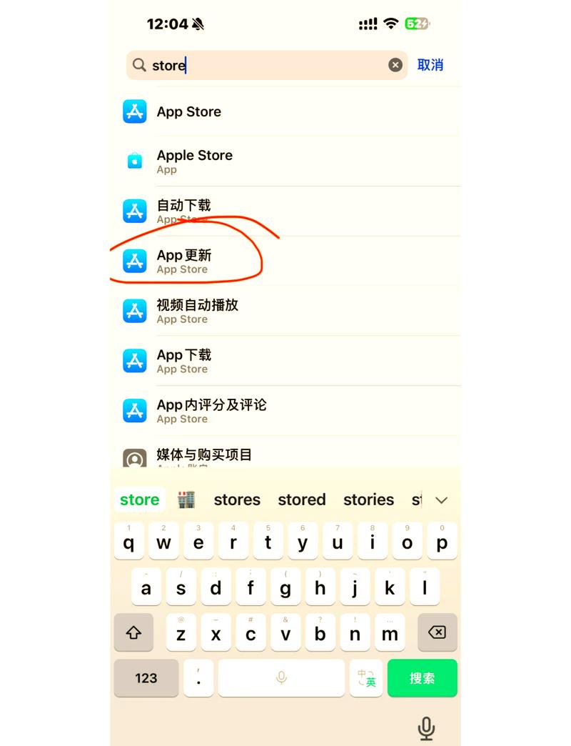 苹果手机软件怎么更新不了
