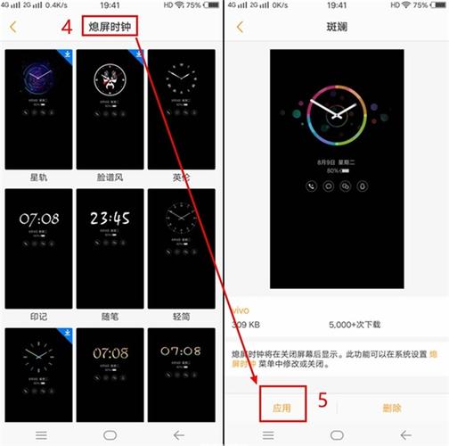 vivox21时间桌面显示设置