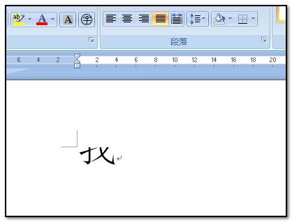 word表格文字显示一半