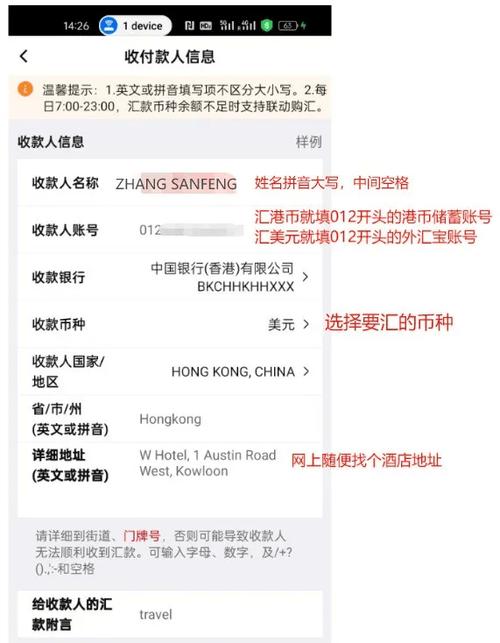 中行转账怎么查看对方账号