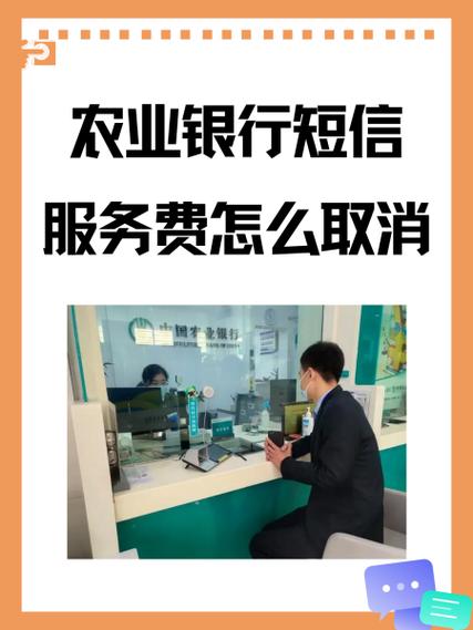 农业银行短信提醒收费吗