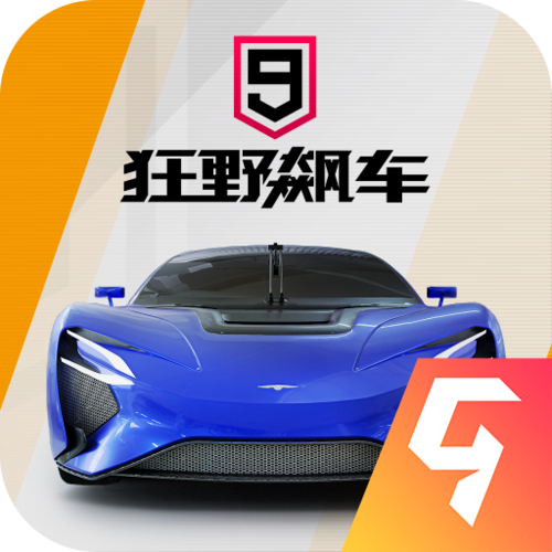 狂野飙车9无限刷蓝币Bug