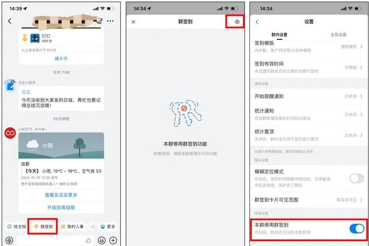 钉钉如何退群退公司