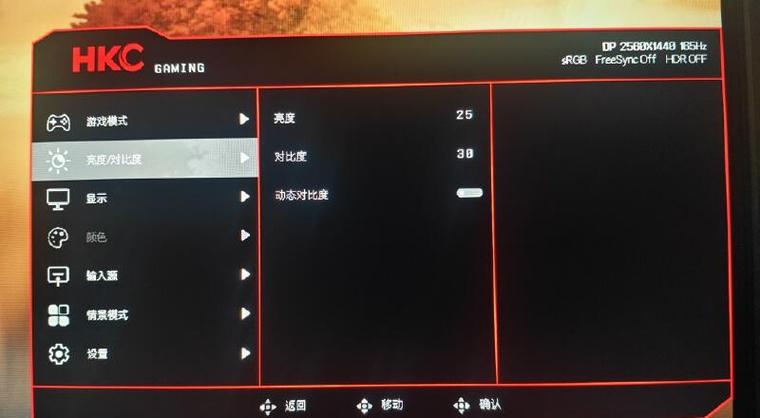 屏幕亮度调节器