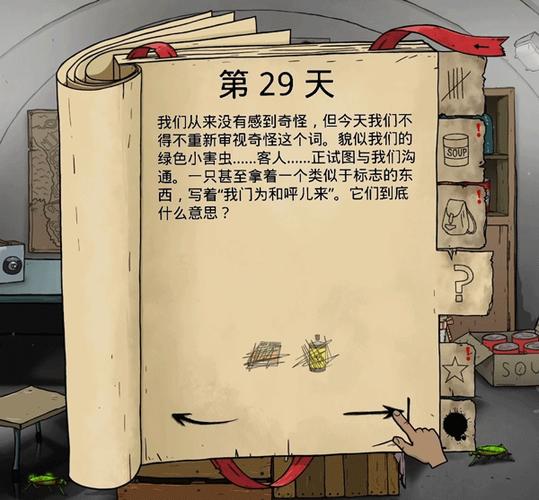 60秒探险攻略图解