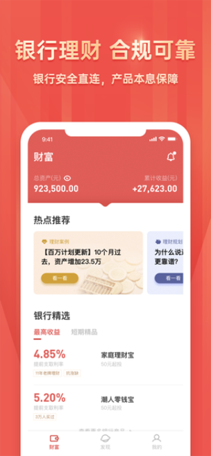 招财蛙app