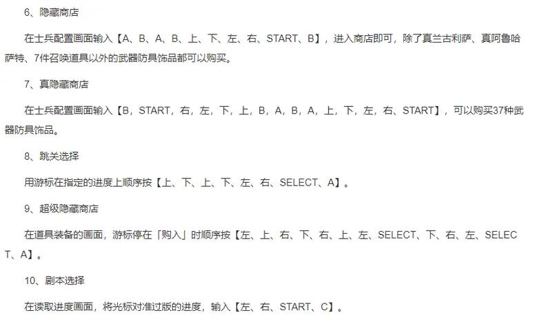 秘籍大全无限金钱攻略