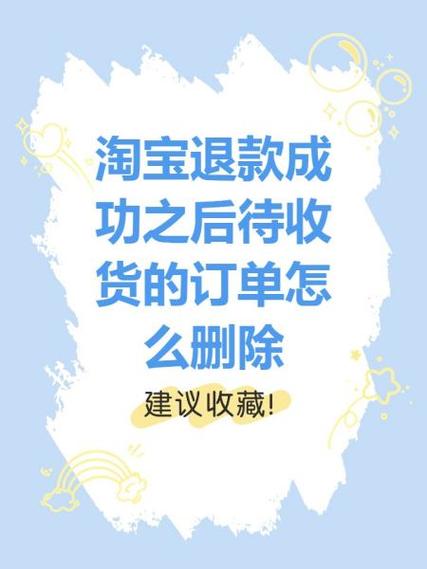 申请退货退款淘金币会退回吗