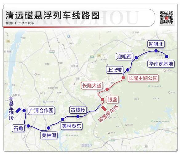 白云到清远轻轨