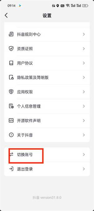 抖音大号和小号是什么意思