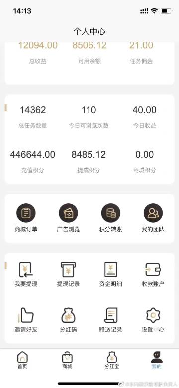 赏金猎人兼职平台
