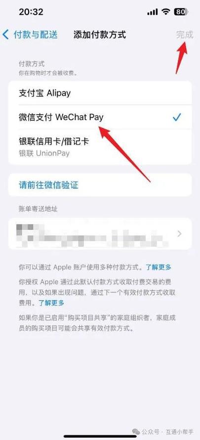 如何将微信支付改成零钱支付