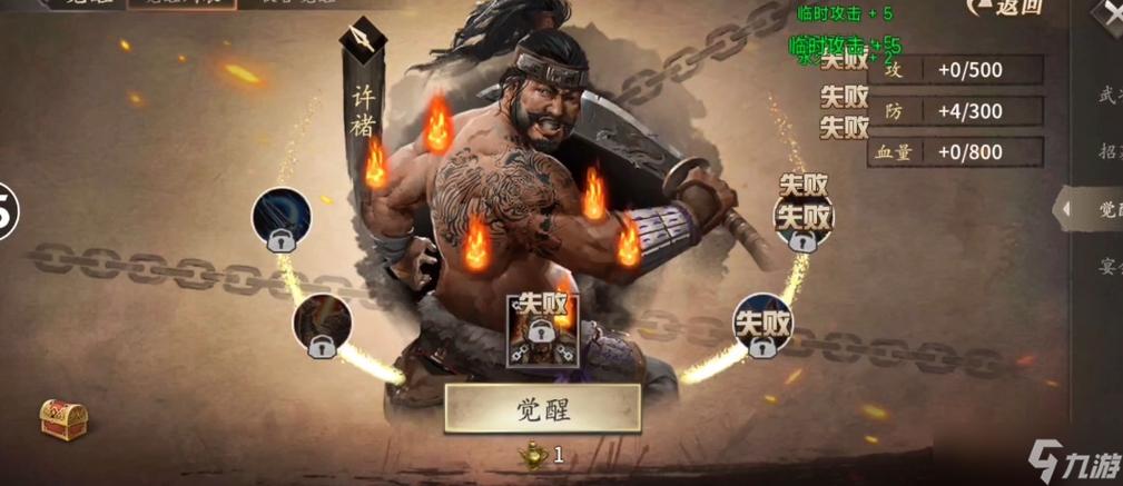 觉醒武将传承战法会反武将出来吗
