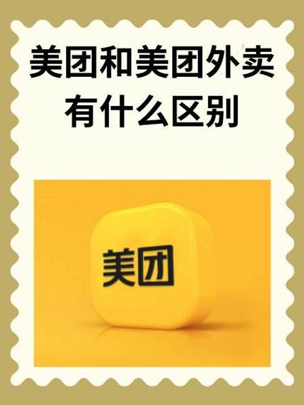美团已送达和已完成的区别