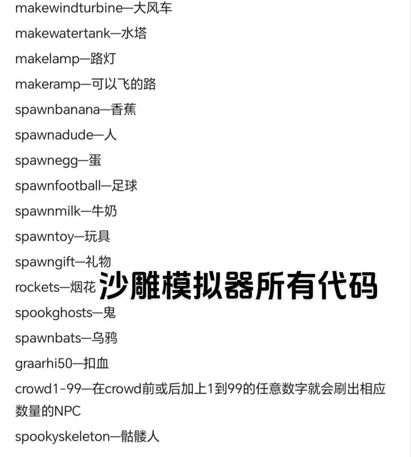沙雕世界MOD作弊菜单