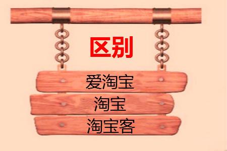 爱淘宝官网首页