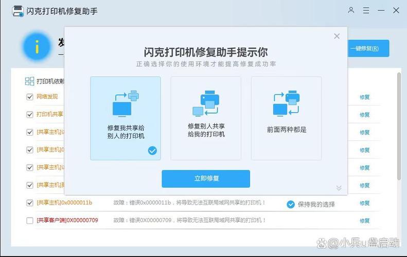 打印机亮红灯无法打印