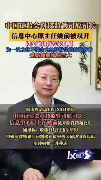 数字货币创始人